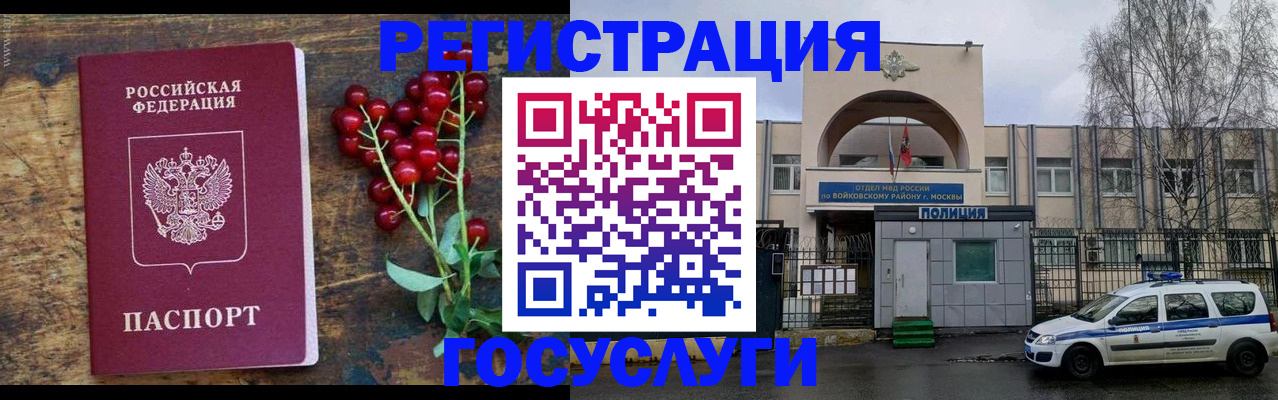 прописка 2025 в Дзержинске