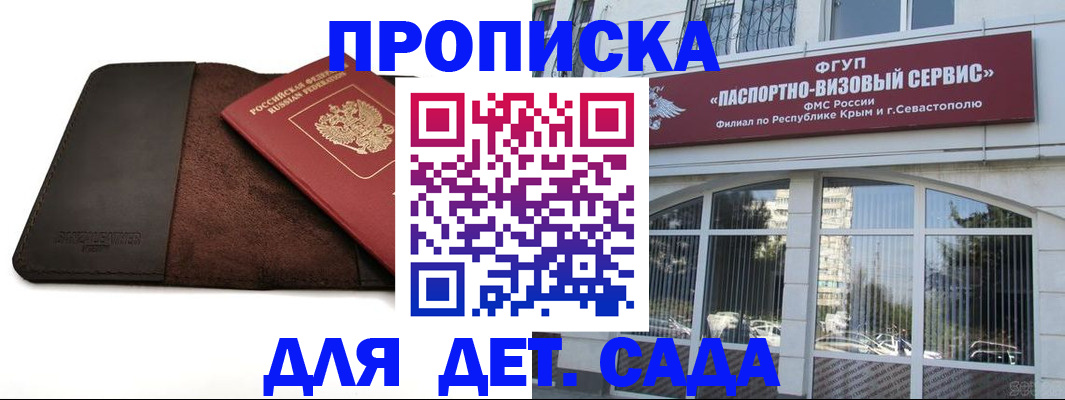 временная прописка в Дзержинске