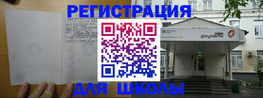прописка 2025 в Дзержинске
