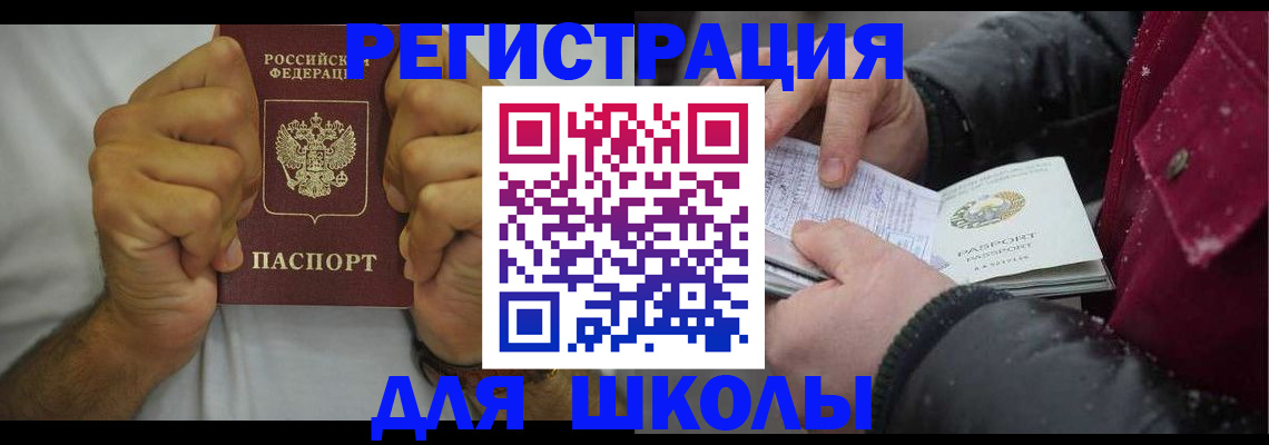 временная регистрация в Дзержинске